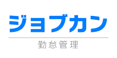 imageye___-_imgi_26_40-jobcan-kintai@2x-50e046ff59fddc22203456a490fe54c4